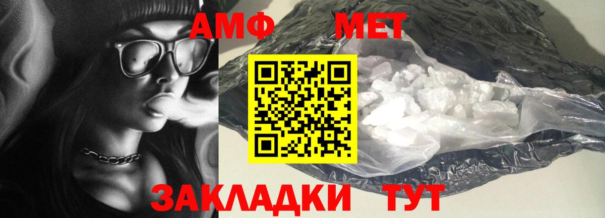 Amphetamine VHQ Ливны
