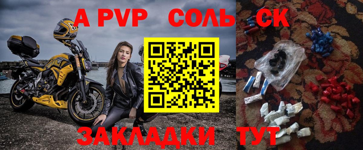 APVP крисы CK Ливны