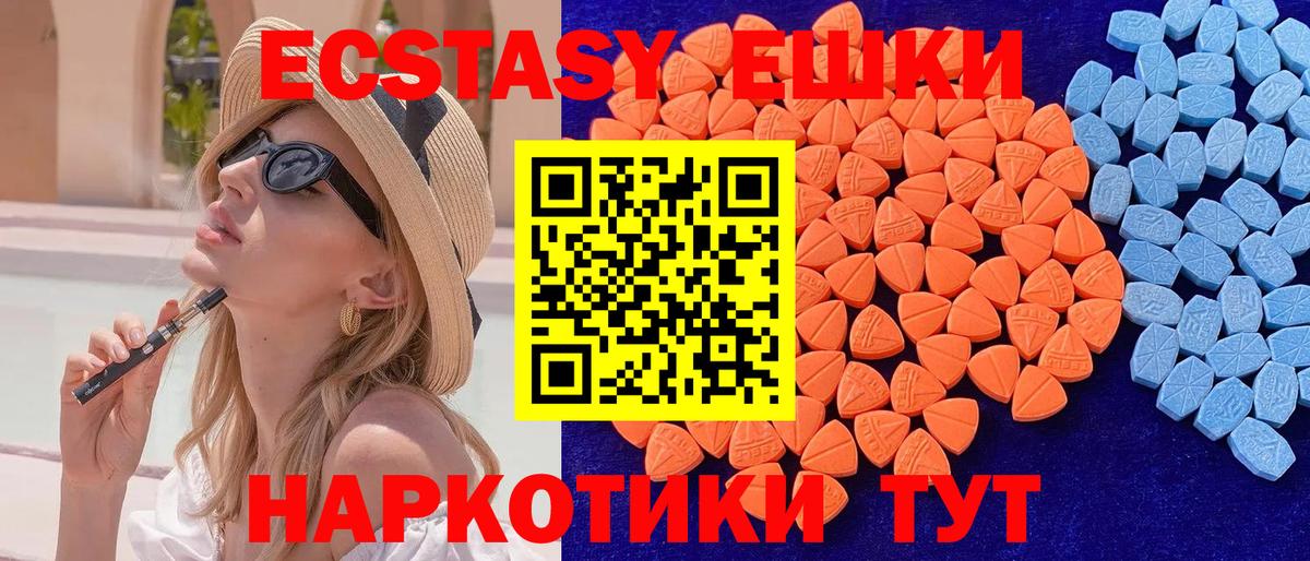ОМГ ОМГ зеркало  Ecstasy 250 мг  Экстази круглые  Вход с VPN  Ливны 