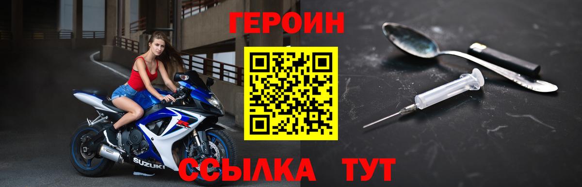 Героин афганец  Вход с VPN  Героин  Ливны 