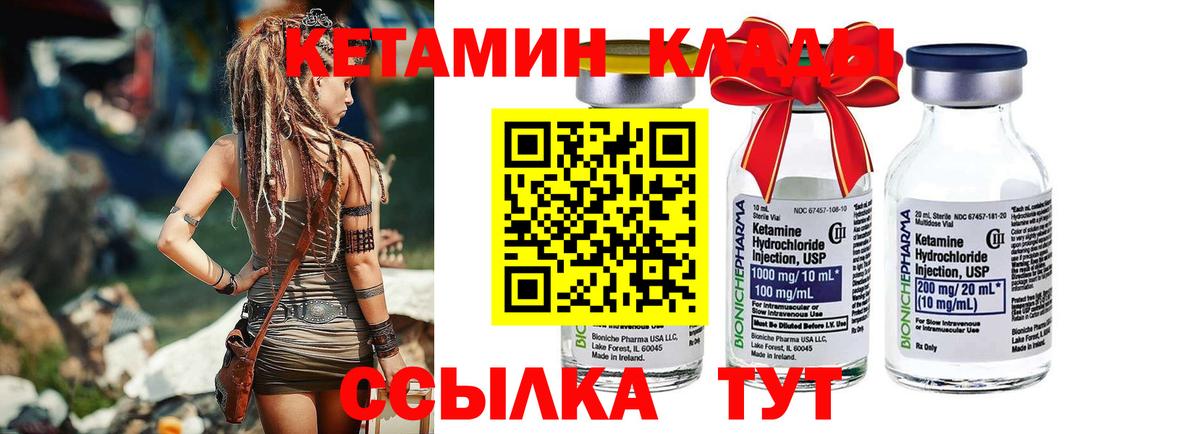 Ливны  Кетамин VHQ  Вход с VPN  КЕТАМИН ketamine 