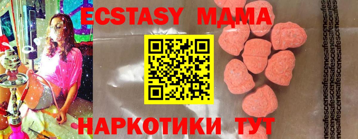 Ливны  МДМА кристаллы  МДМА  МДМА кристаллы  Вход с VPN 