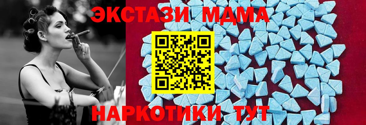 MDMA crystal Ливны