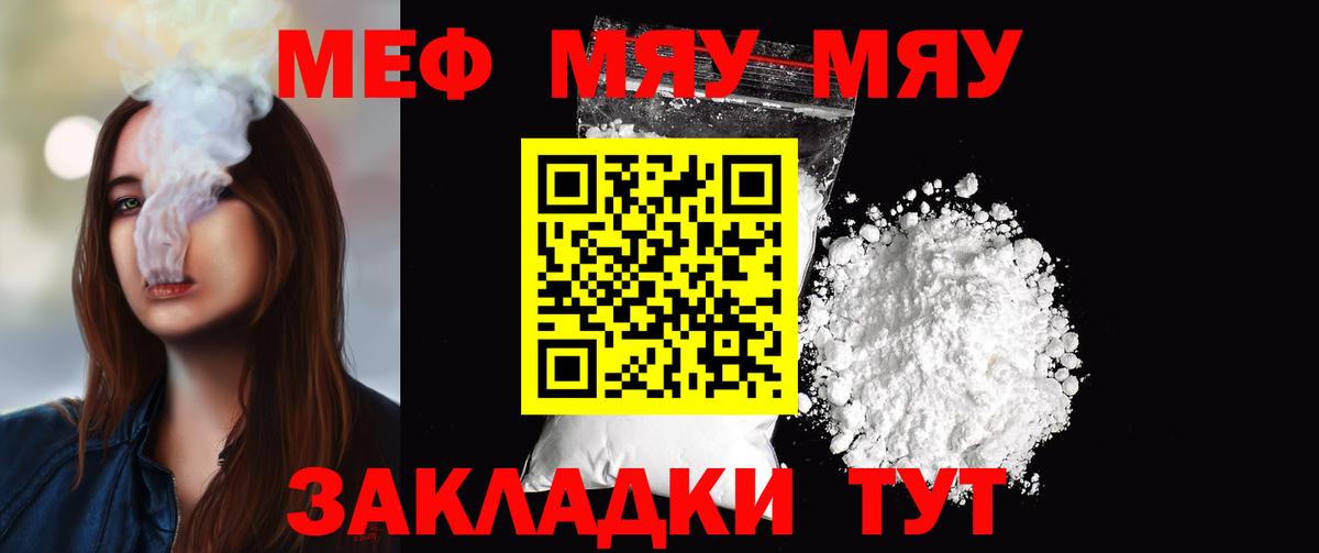 МЕФ кристаллы Ливны