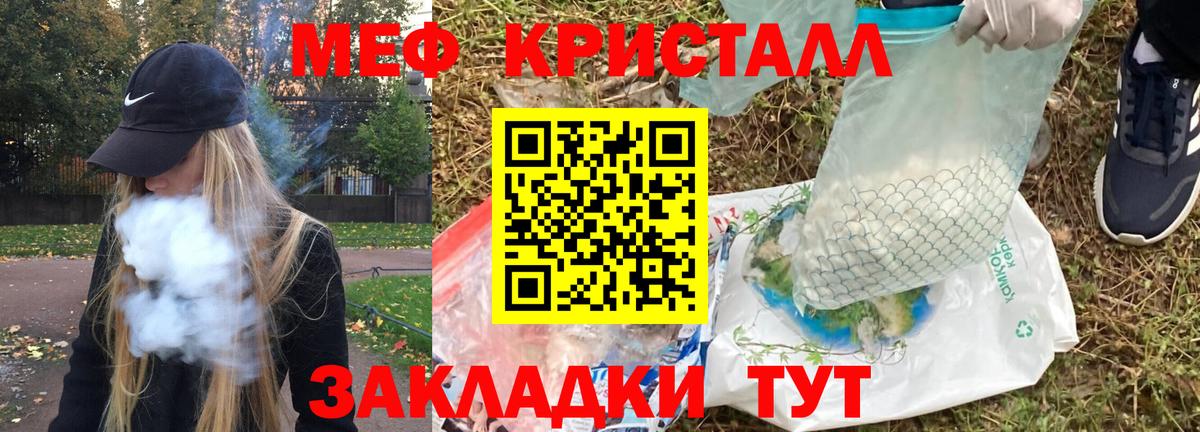 Ливны  Мефедрон мяу мяу  Меф кристаллы  Вход с VPN 