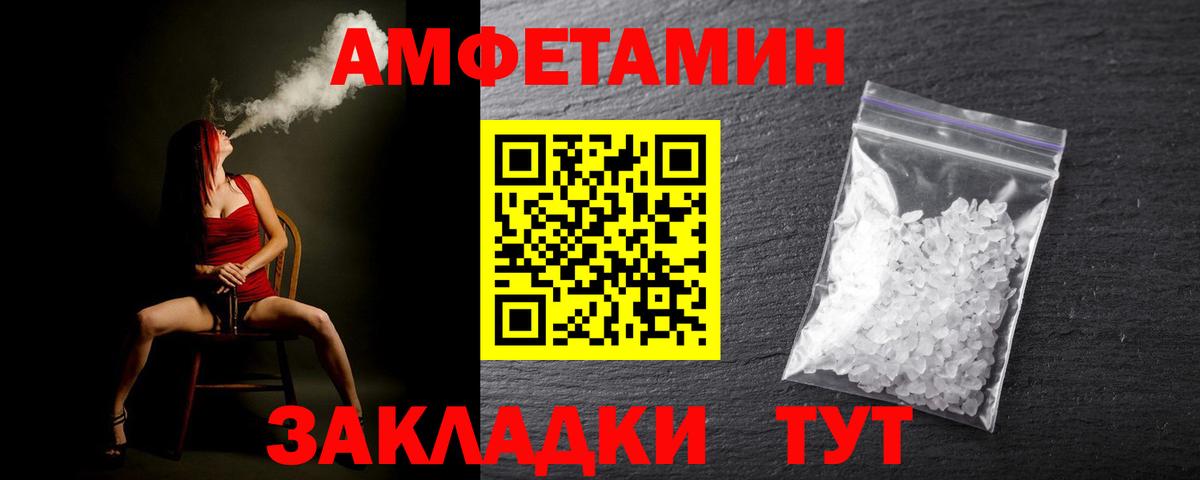 Ливны  Метамфетамин кристалл  Вход с VPN 